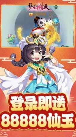 梦幻情天  v1.0.0图1