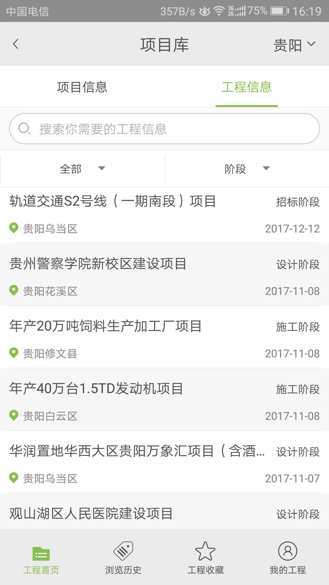 绿建筑  v1.0.4图4