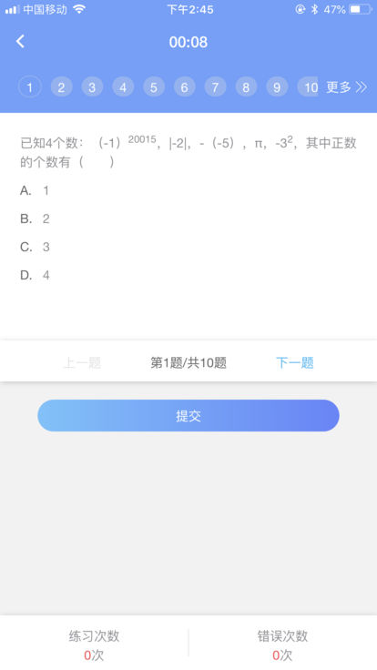 优分宝  v1.0.1图2