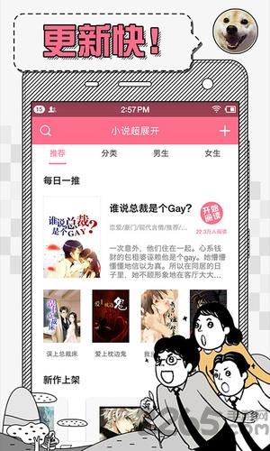 小说超展开手机版  v1.0.4图4