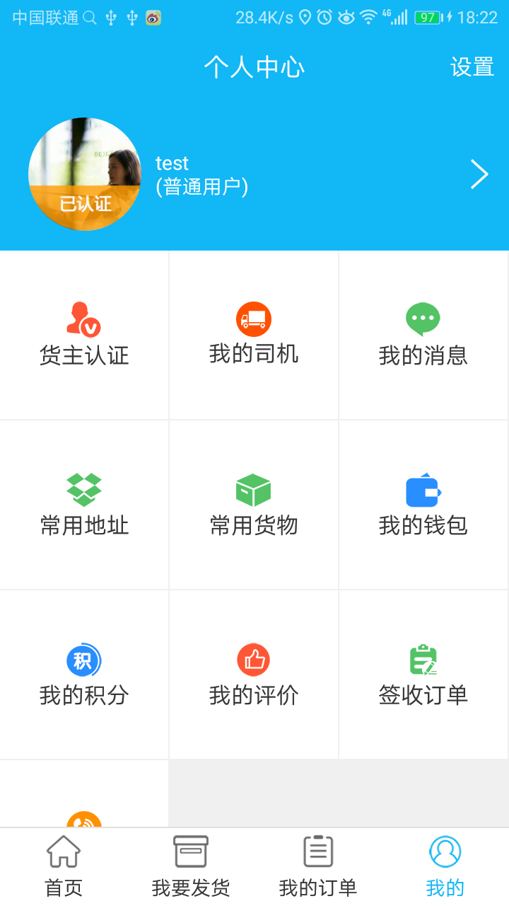 全民出行  v1.10图3