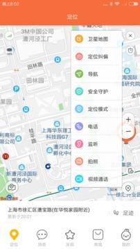 小寻电话手表  v1.1.78.13331图1