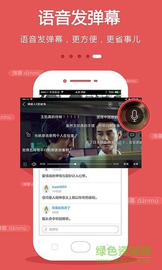 手机电视直播  v8.6.7图1