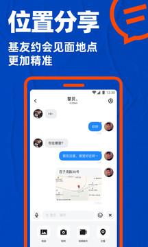 Blued交友  v7.8.1图5