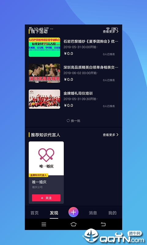 唯一婚庆  v2.0.8图3