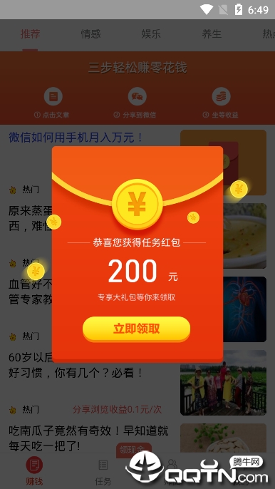 咪咕看点  v1.0.53图1