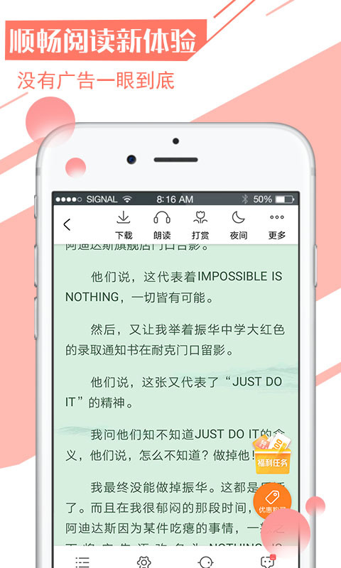 全本阅读器  v1.4图1