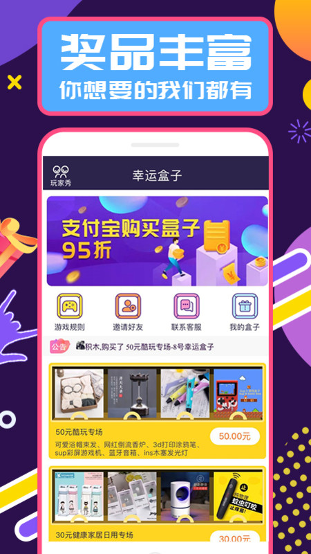 心愿魔方  v1.1.1图2