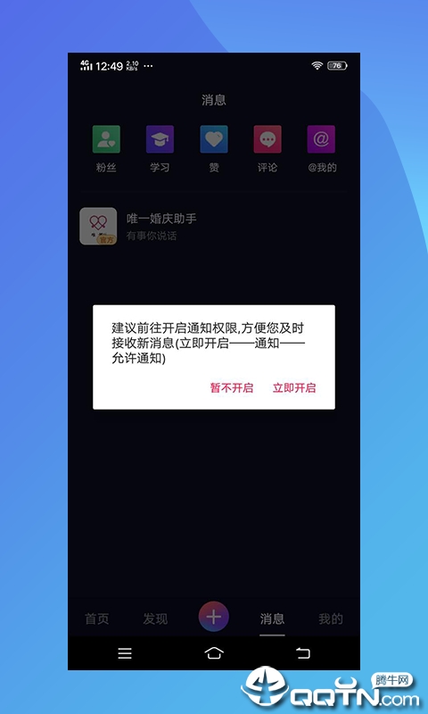 唯一婚庆  v2.0.8图4