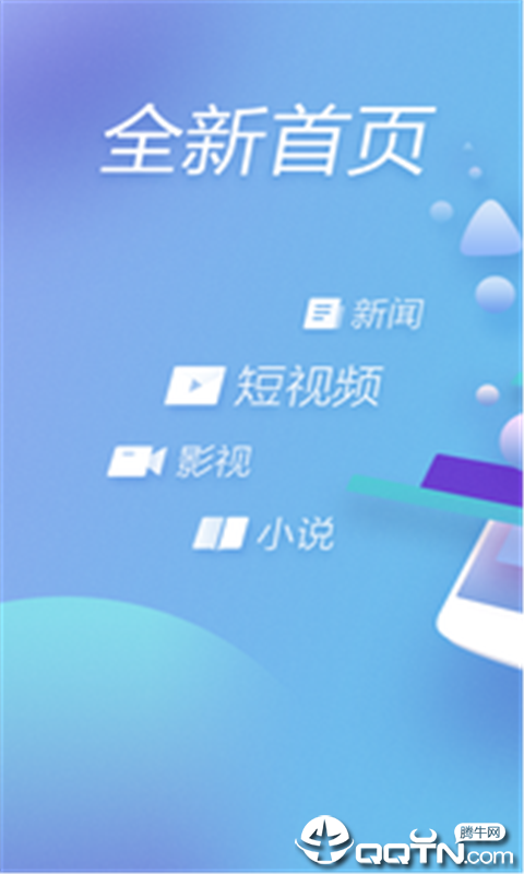 小怪兽浏览器  v6.2图1