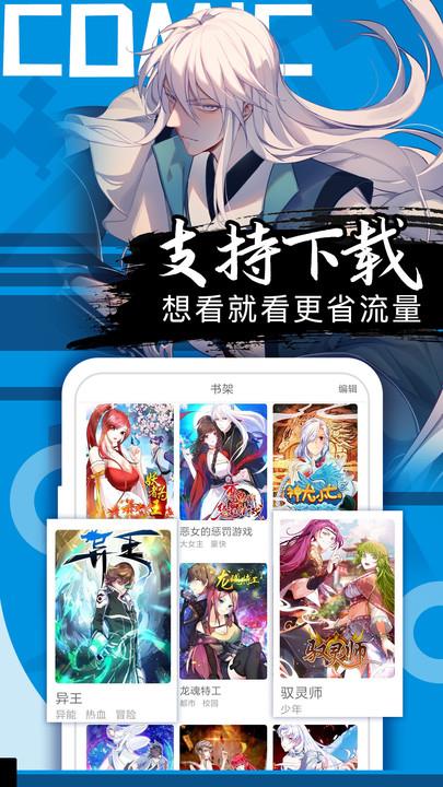 好看漫画官网版  v2.3.6图1