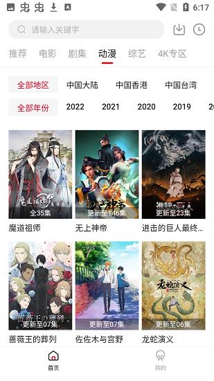 大鱼tv官方版  v1.6.4图1