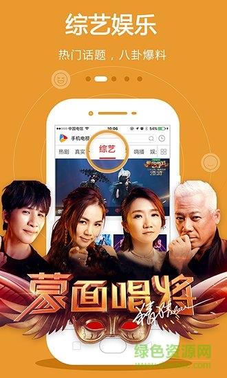 手机电视直播  v8.6.7图4