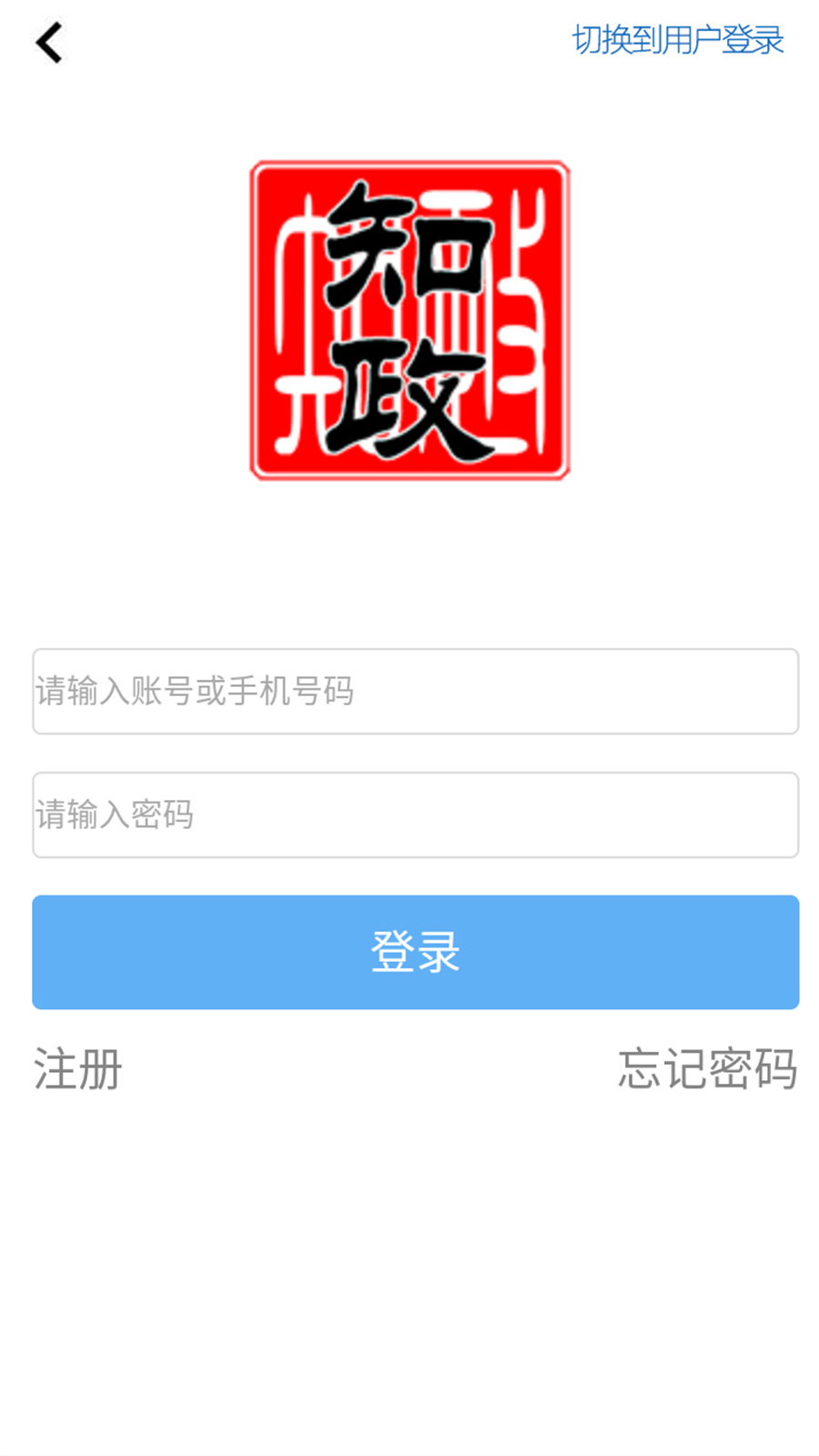 知政  v1.1.1.82图4