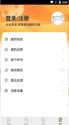 宜搜漫画官网版  v1.3.2图4