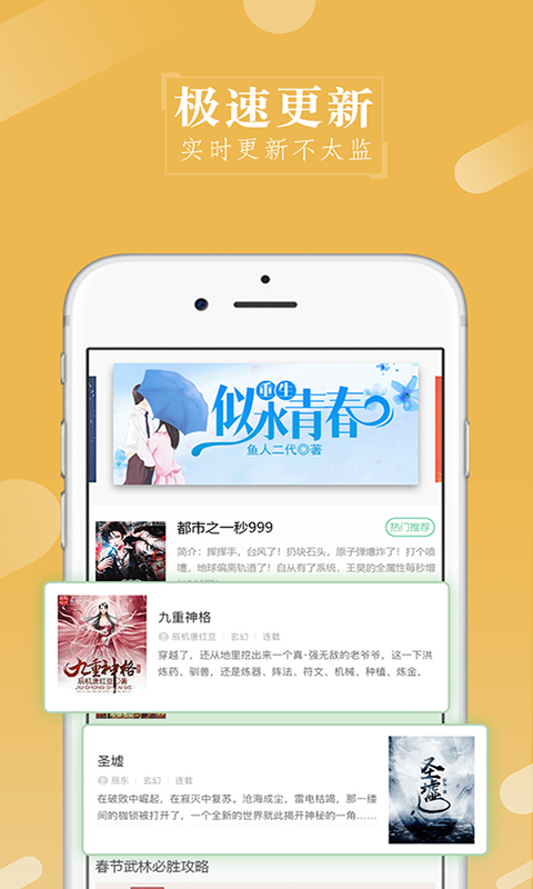 日日阅读  v3.0.4图4