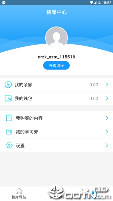 牛人智库  v1.4.4图4