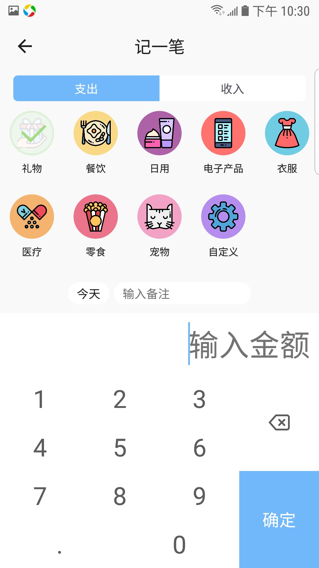 蜜蜂记账  v1.0.0图4