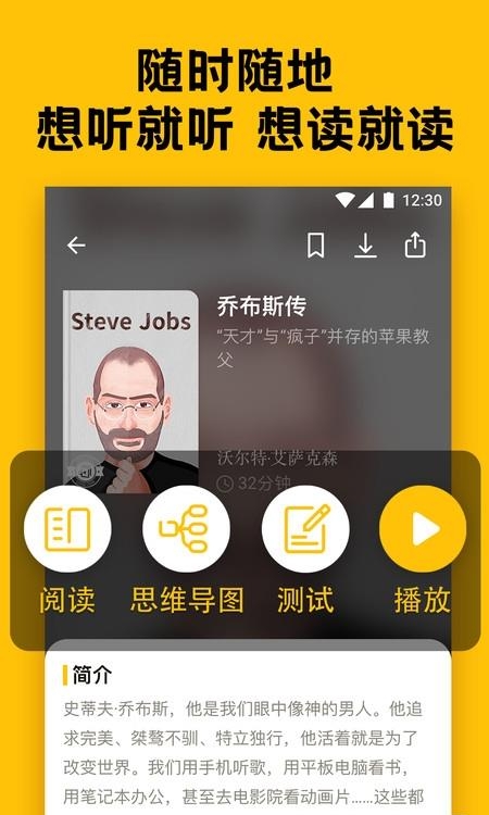 Bookey官方版  v2.2.4图4