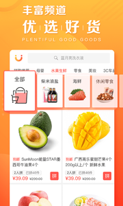 苏宁拼团  v2.1.1图1