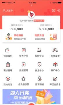 同城约单  v5.6.0图4