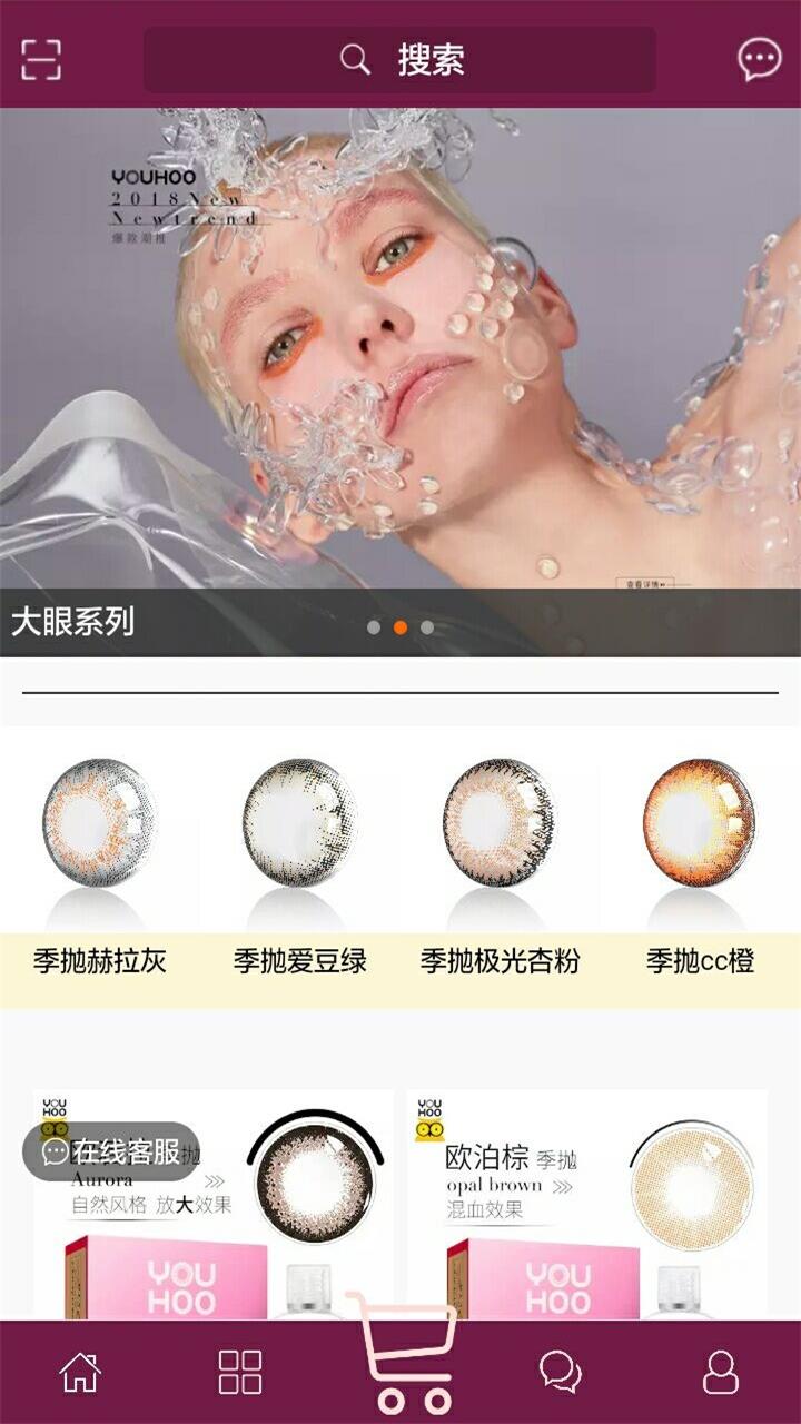 美潮美瞳眼镜  v1.0.3图2