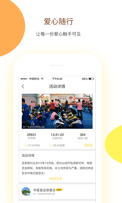 您好时间  v1.3.2图3