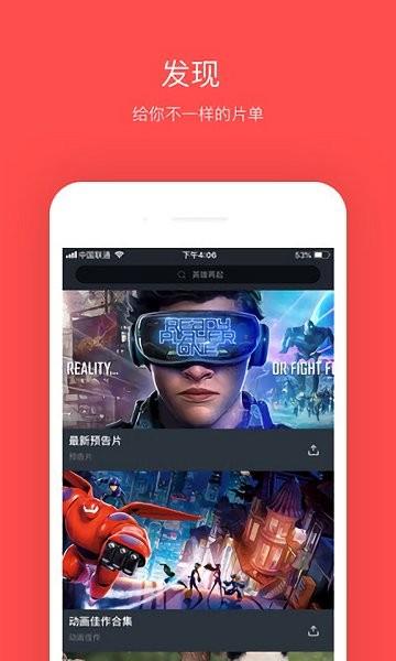 大鱼影视官方版  v2.2.6图3