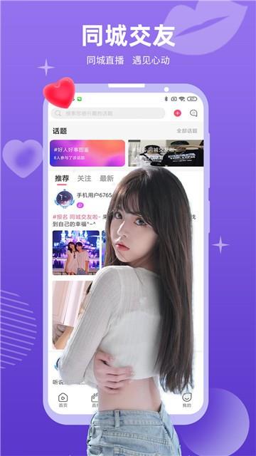 hqelvi直播  v1.0图1