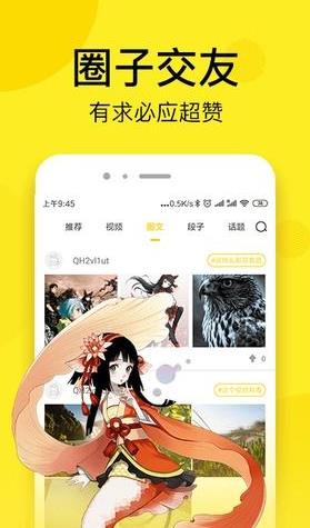 锤子漫画