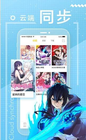 奶盖漫画  v1.02图3