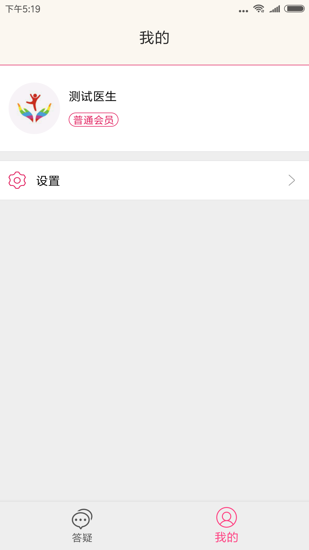 彩虹育儿医生端  v1.0.5图4