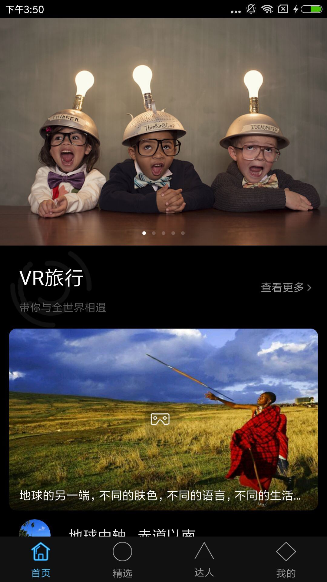 约旅行  v1.0.1图1