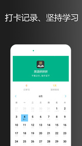 英语拼拼拼  v1.0.0.1图4