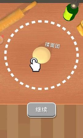 欢乐披萨店  v1.0.1图2