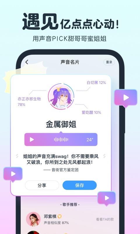 网易音街  v1.8.97图2