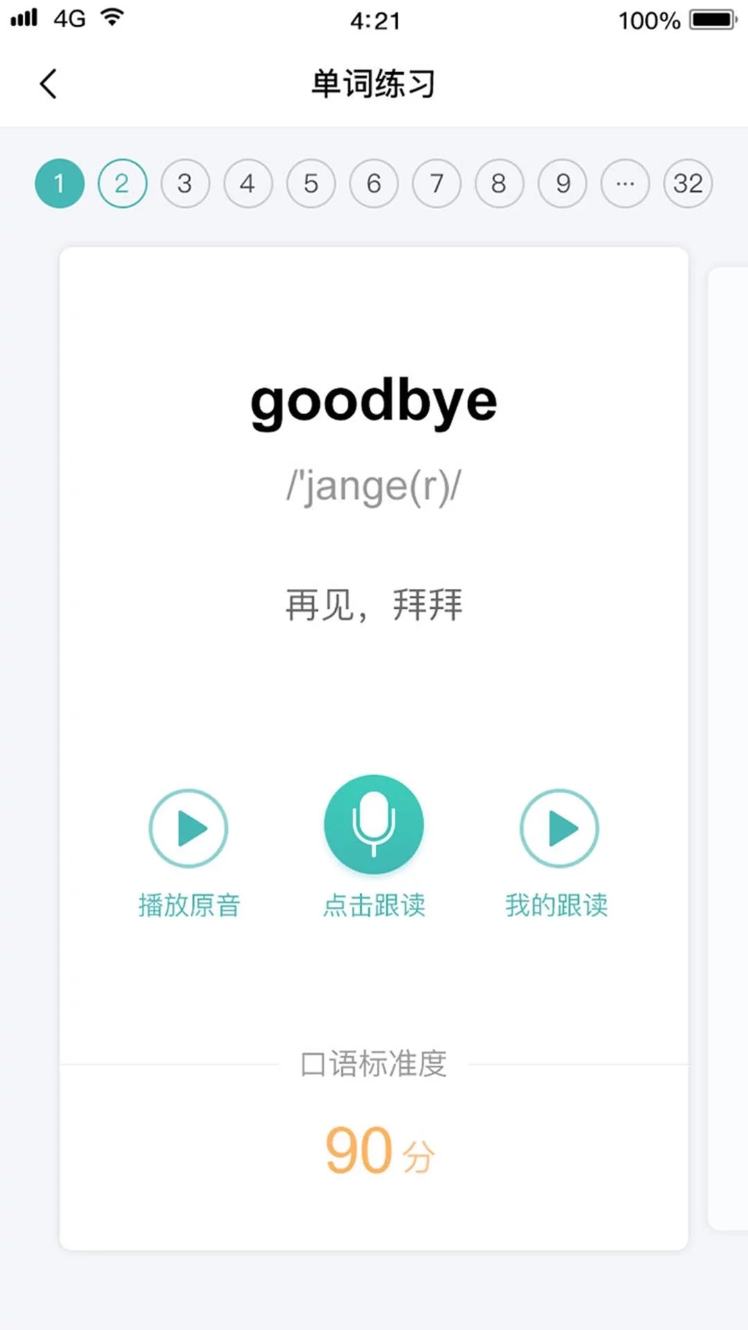 课时练  v1.2.0图4