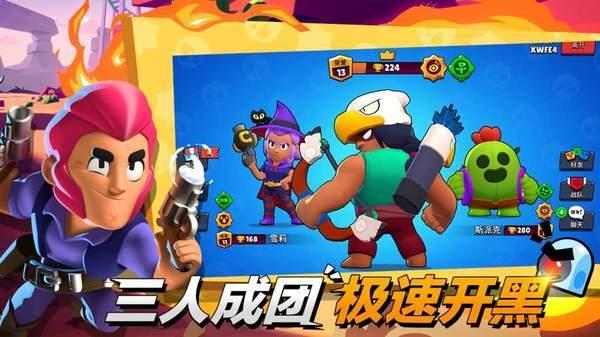 荒野乱斗腾讯版（Brawl  v28.190图2