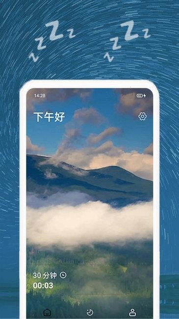 睡眠音乐  v1.0.5图3