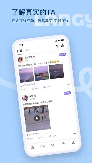 浪呀正式版  v2.6.2图1