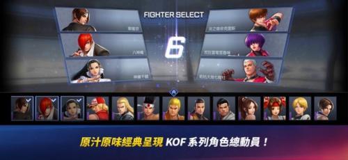 kof  v1.0图2