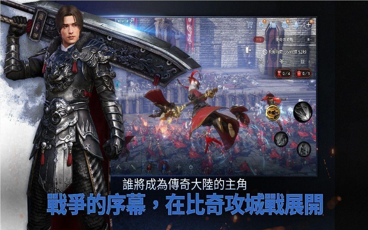 传奇4  v1.0.1.3800图1