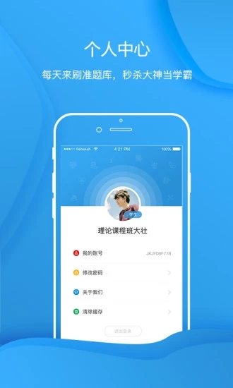 雷铭题库  v1.0图2