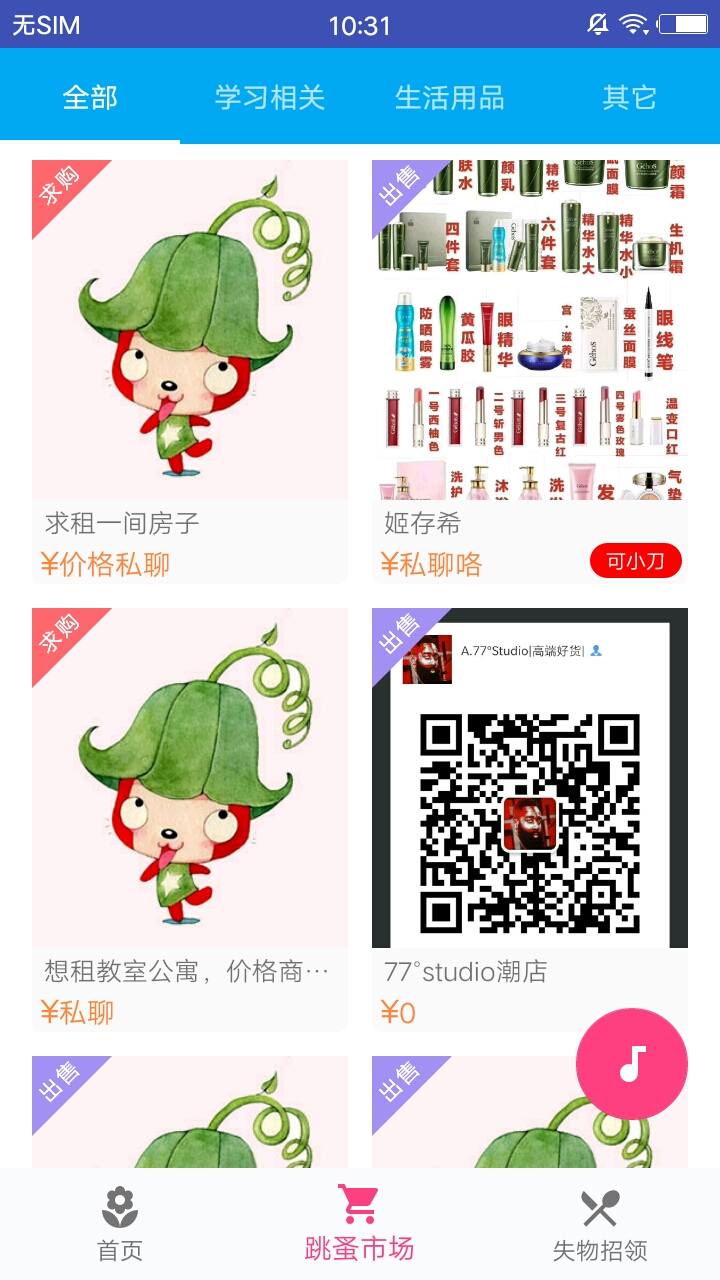 新成工助手  v5.0.51图3