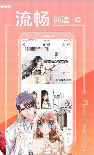 奶盖漫画  v1.02图2