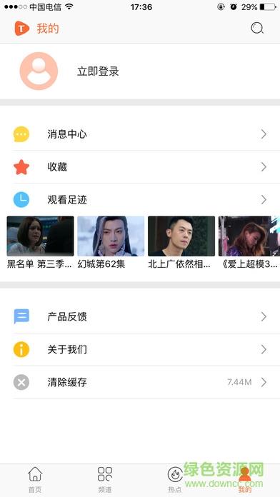 头条影视手机版  v4.0图4