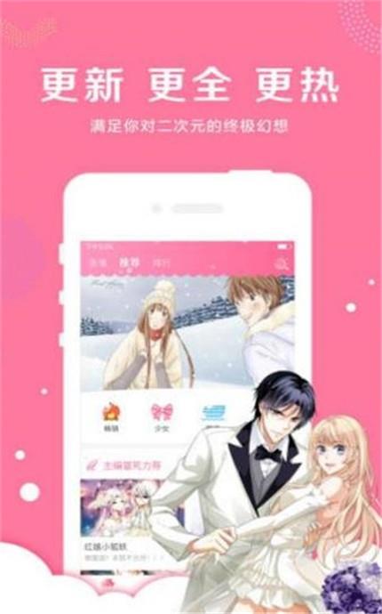 原罪漫画  v1.02图3