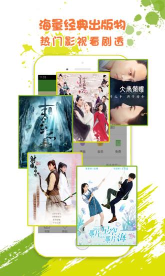 i悦读  v5.3.1.005图3