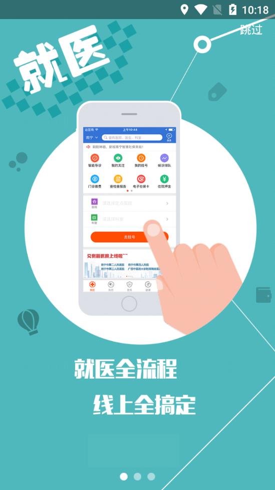 柳州智慧社保  v3.1图1