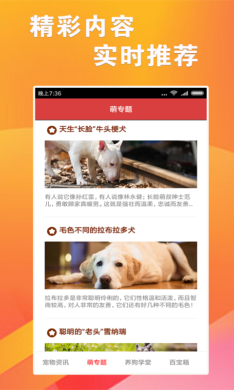 跑狗报  v1.0.0图3